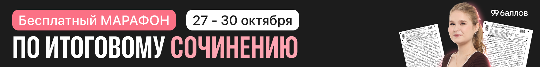 single-task__solution-banner