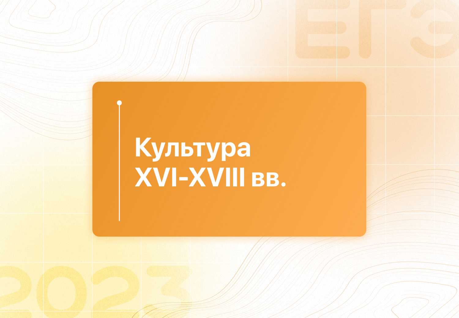 Мастер-группа по истории ЕГЭ