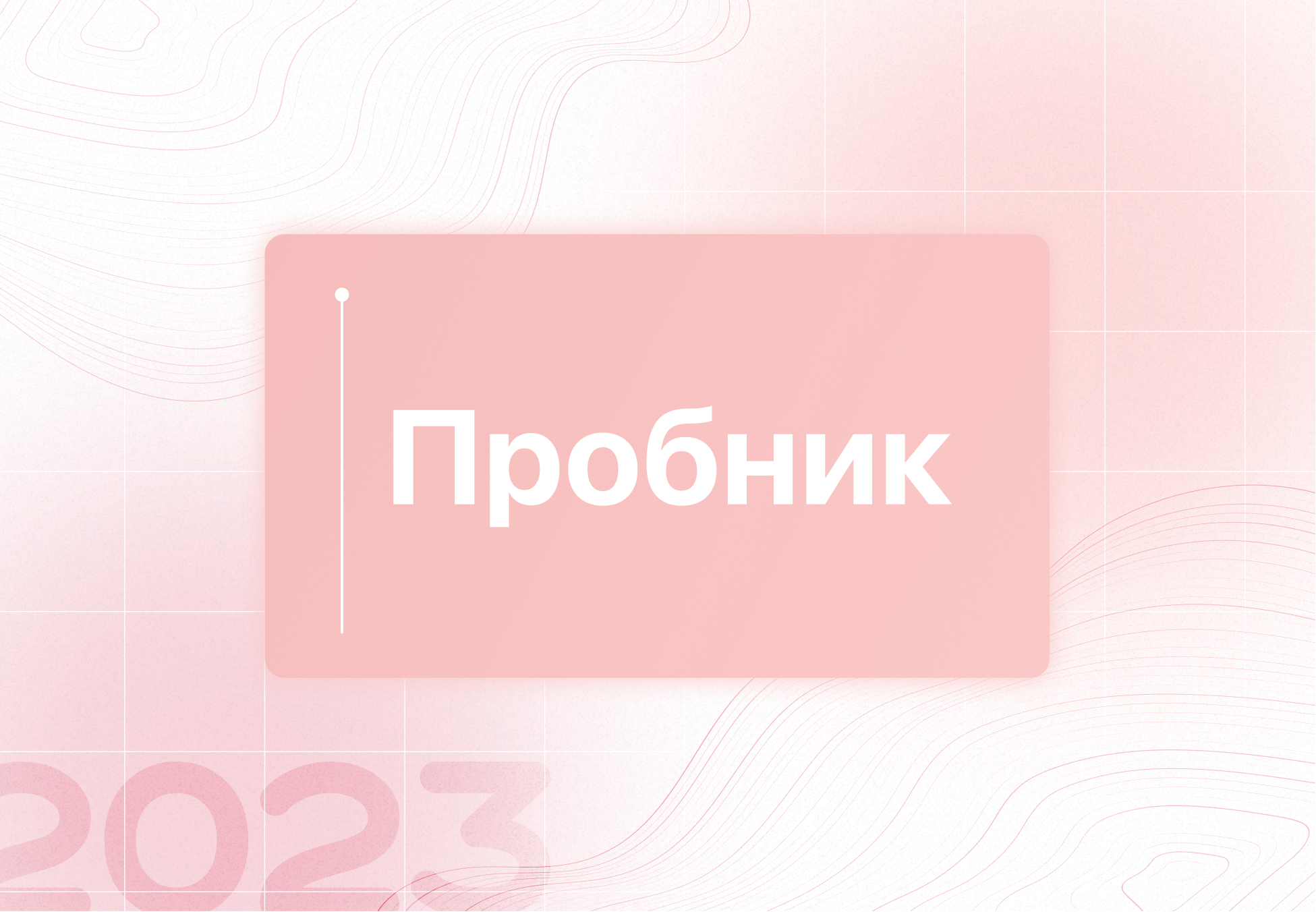 Мастер-группа по русскому языку ОГЭ