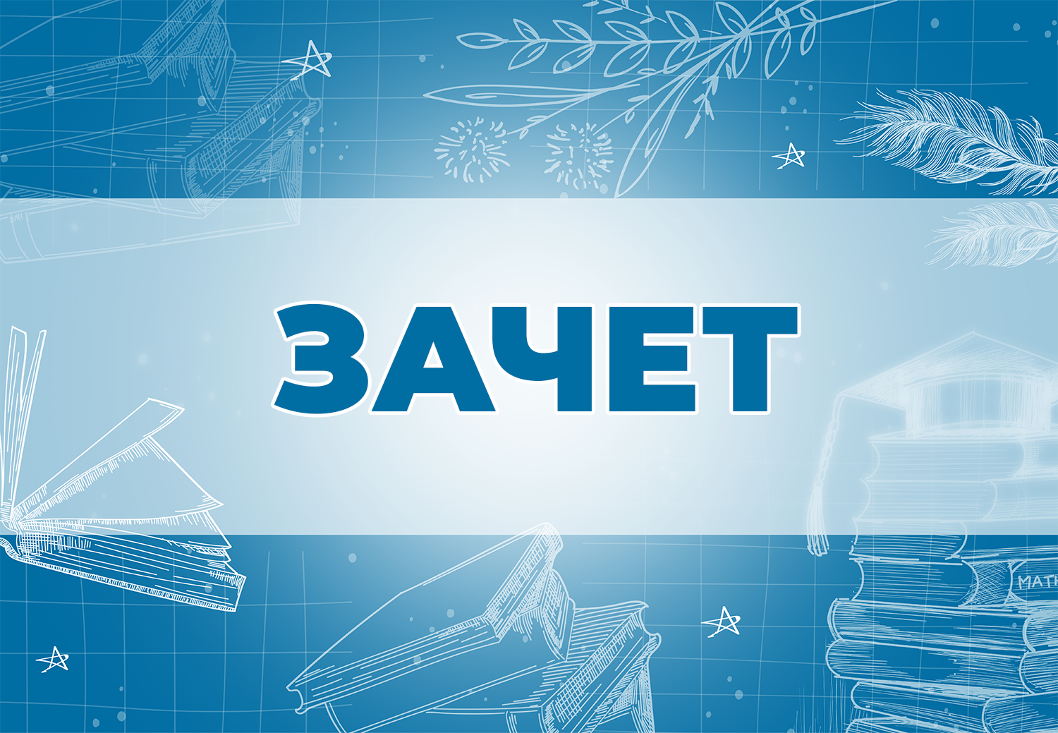 Мастер-группа по физике