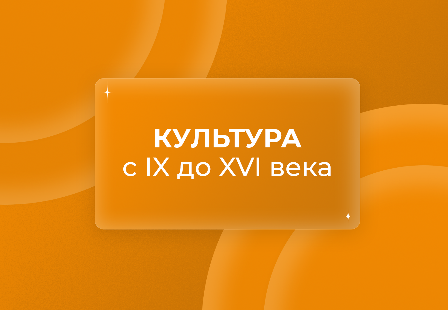 Мастер-группа по истории ЕГЭ