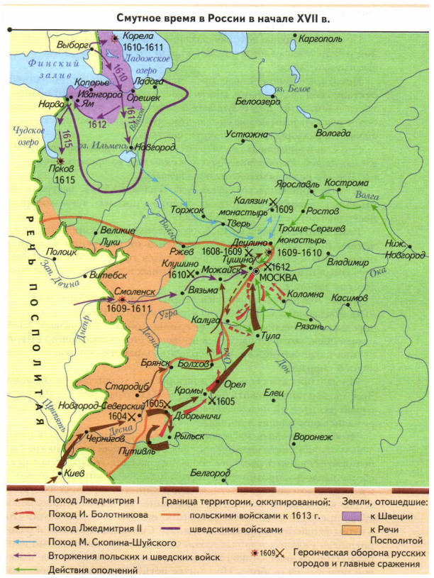 1613 год событие поход польского войска. Поход Лжедмитрия 1 на Москву. Карта России 17 века смута. Поход войска Лжедмитрия 1. Смутное время Россия 17 век карта.