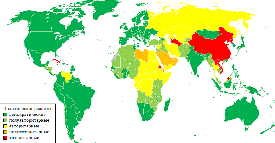 Политические режимы в странах мира