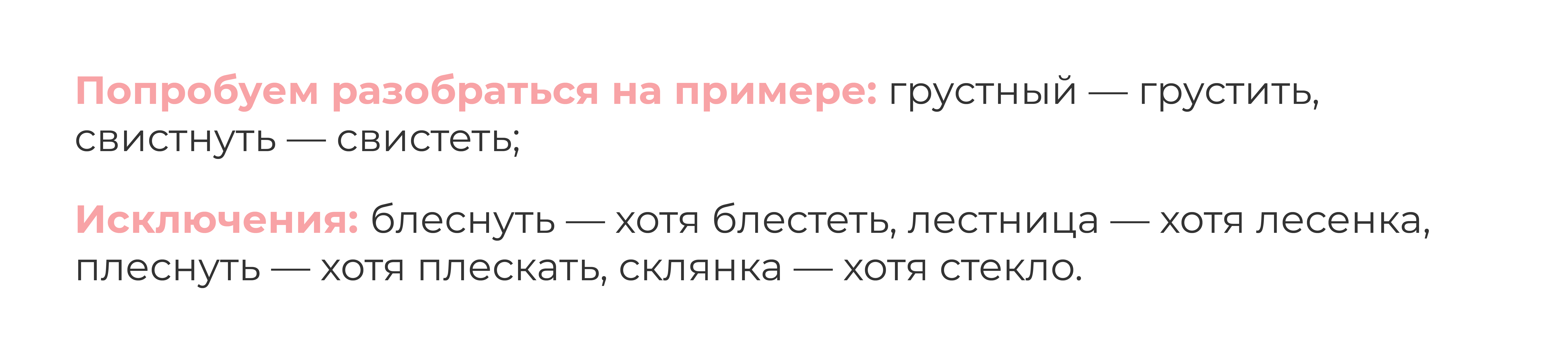 Слова с сочетанием букв здн, стл, ветв, стн, ндск, нтск